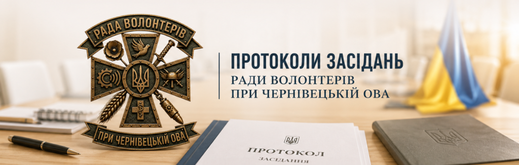 Протоколи ради