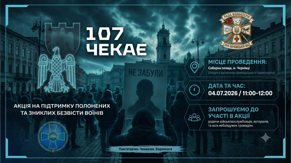 Авточернетка